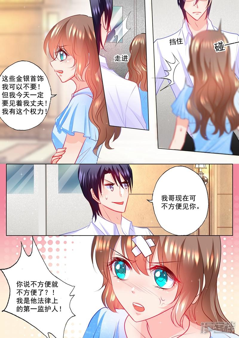 第108话 霸权主义者-5