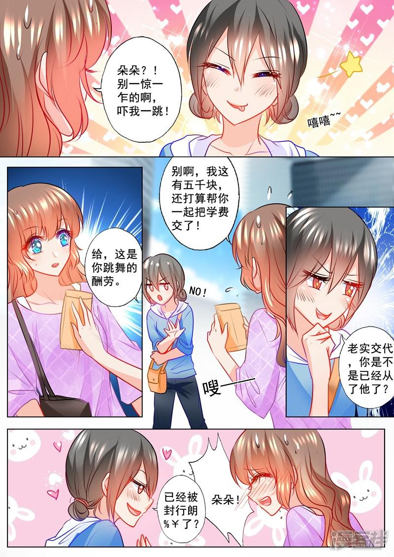 第120话 开学啦-6