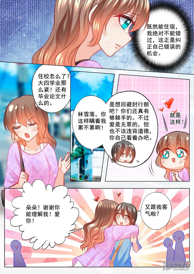 第121话 住校-2