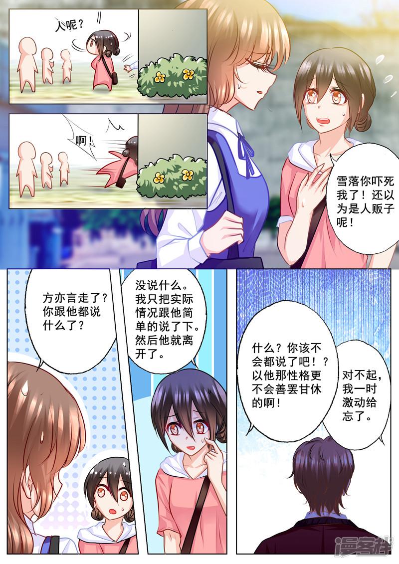 第136话 两个男人-2