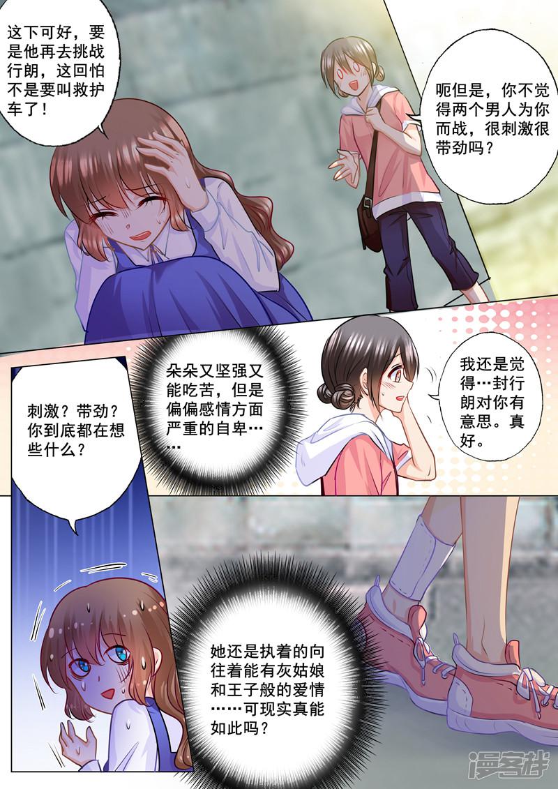 第136话 两个男人-3