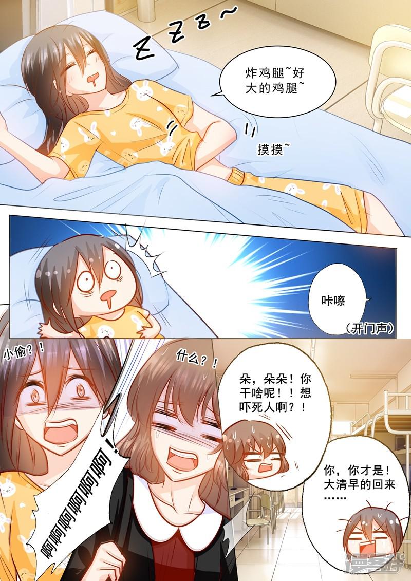 第150话 雪落的疑虑-2