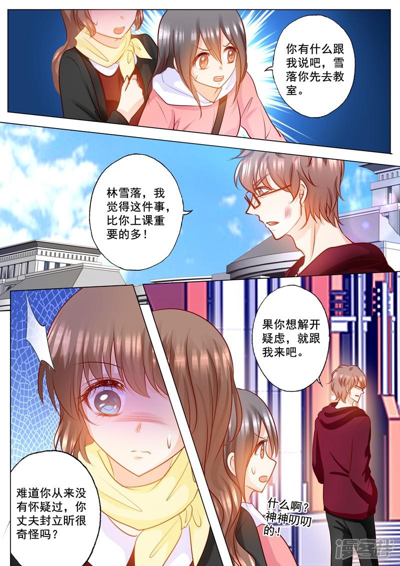 第150话 雪落的疑虑-6