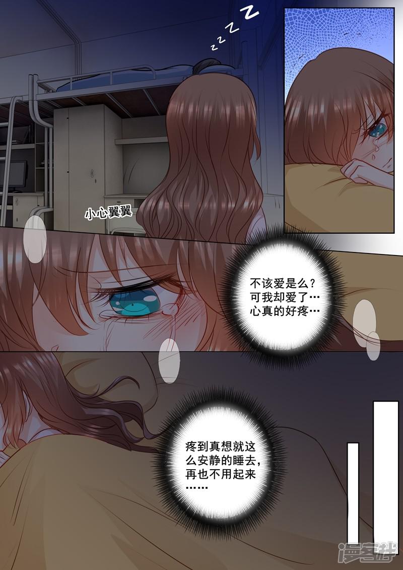 第155话 封立昕出事了！-2