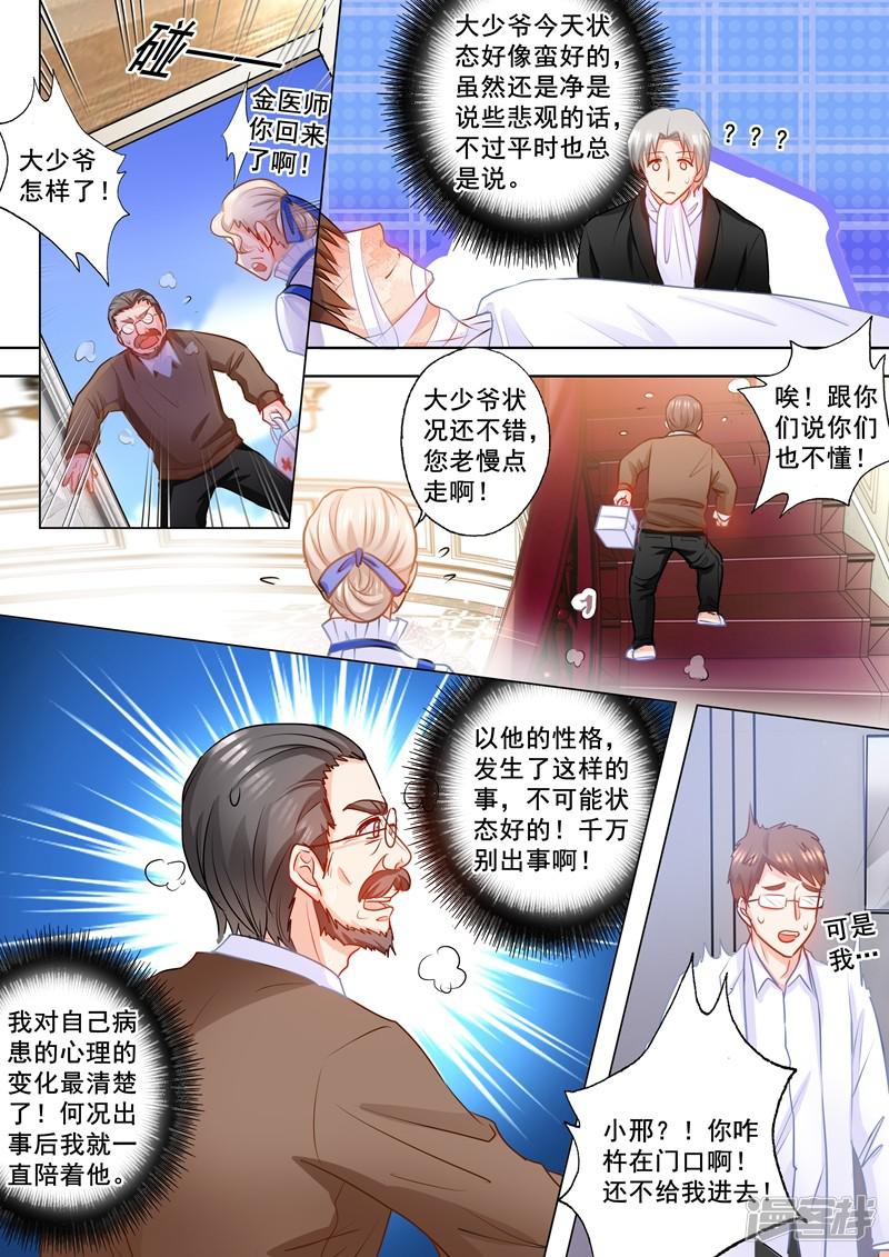 第156话 大哥的遗言-7