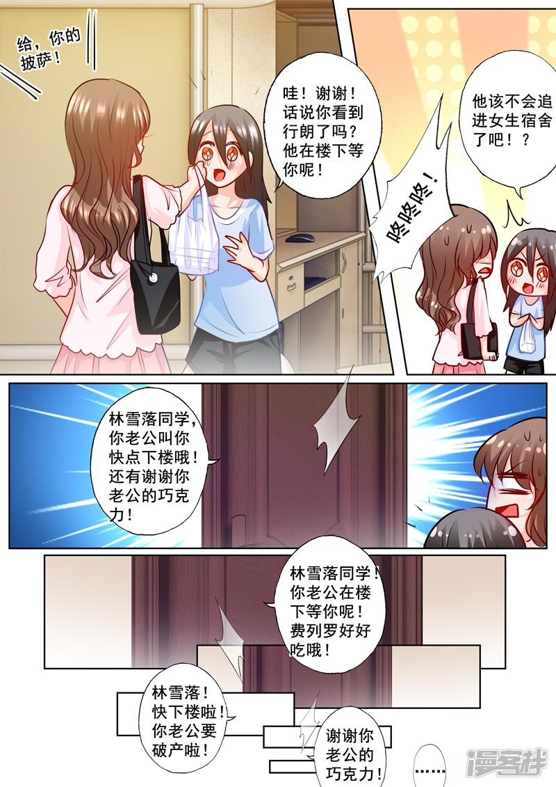 第175话 死缠烂打的封行朗-5