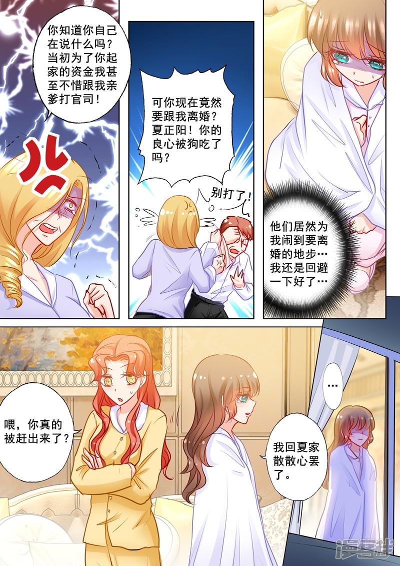 第187话 娘家的争吵！-2