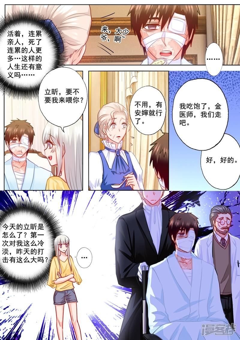 第187话 娘家的争吵！-6