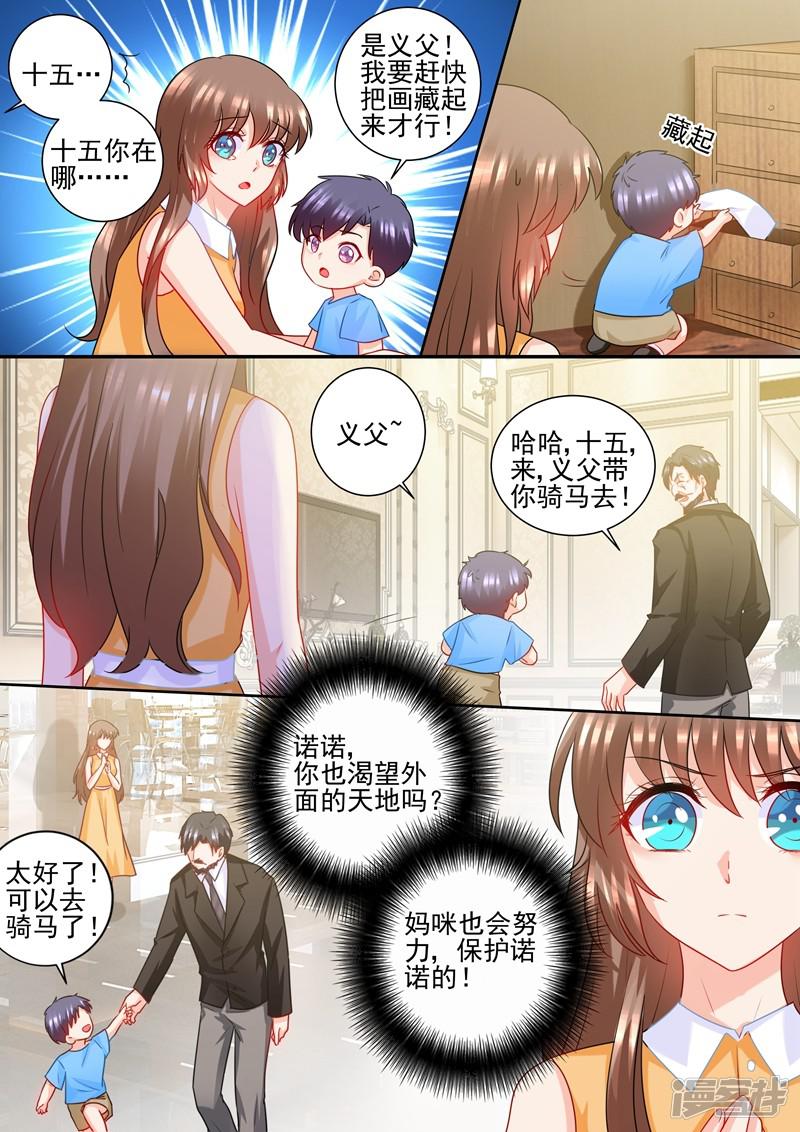 第227话 难道她死而复生？-3