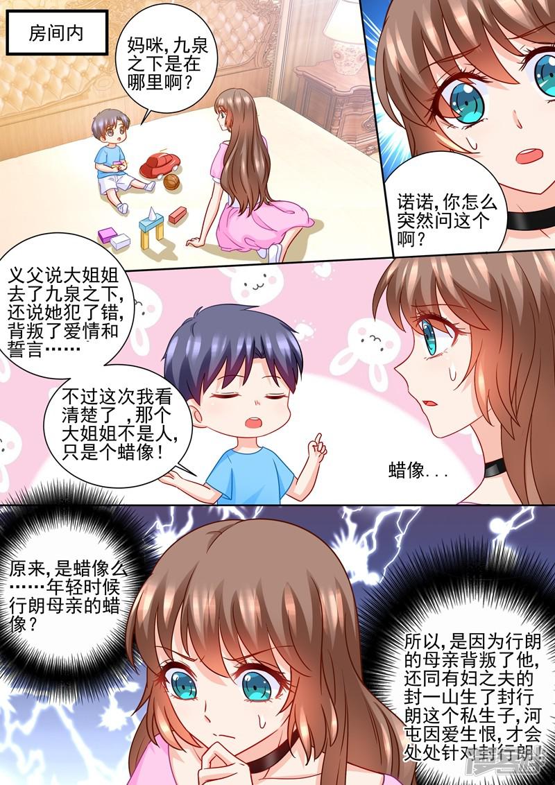 第229话 她背叛了誓言-4