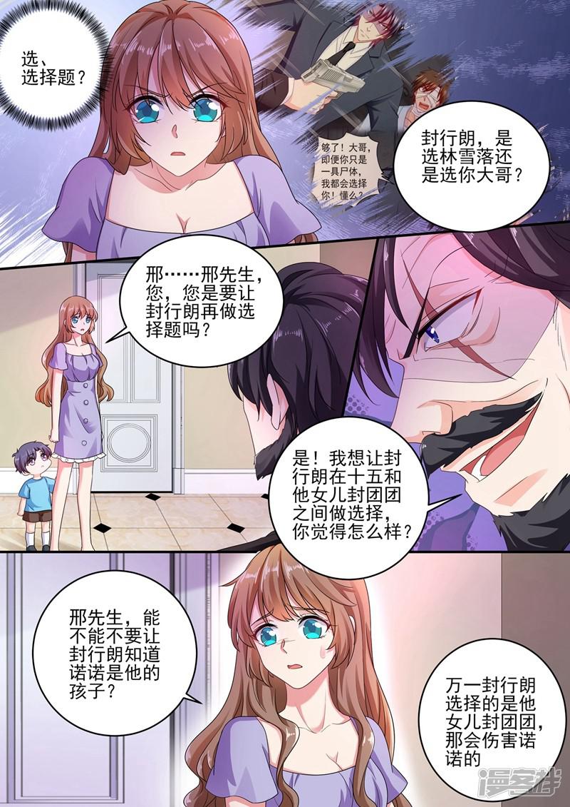 第250话 儿子女儿二选一-5