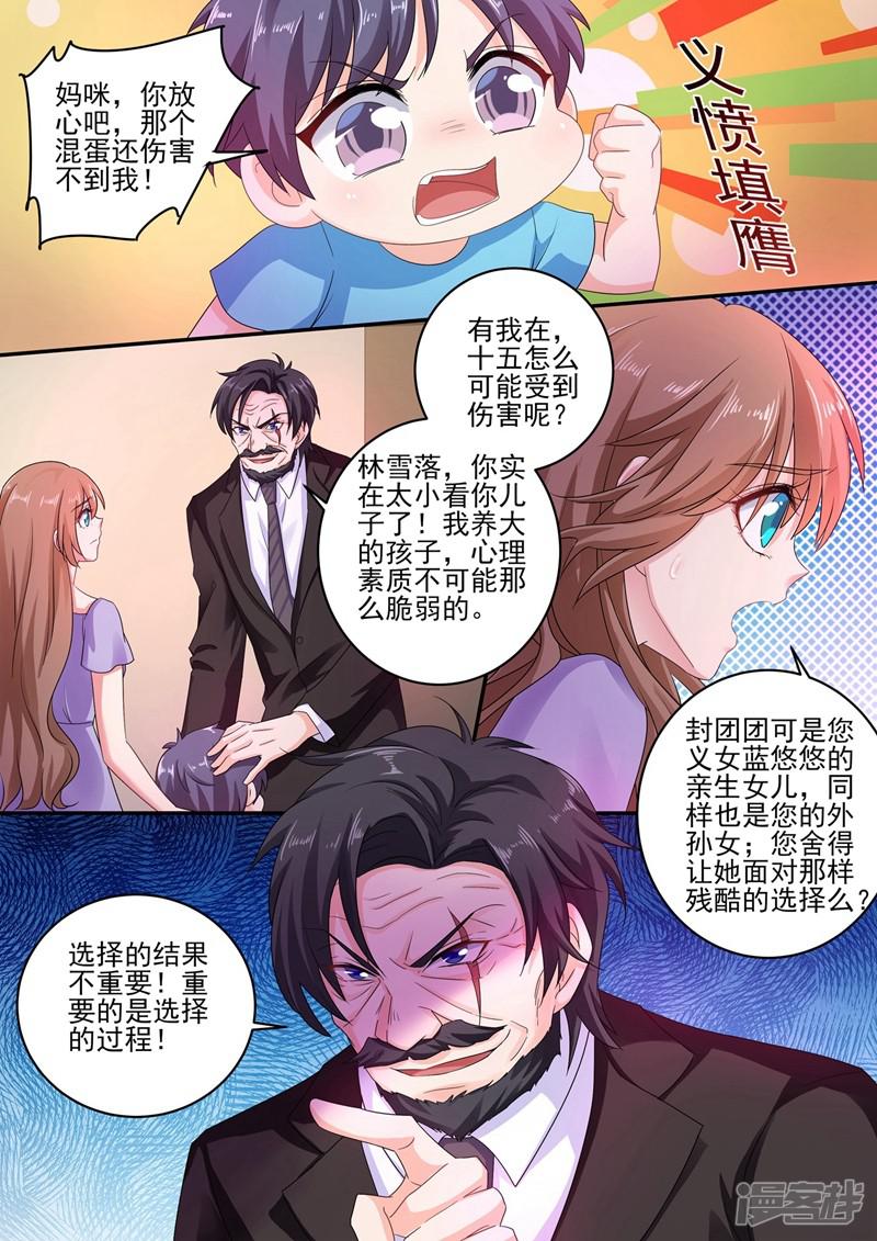 第250话 儿子女儿二选一-6