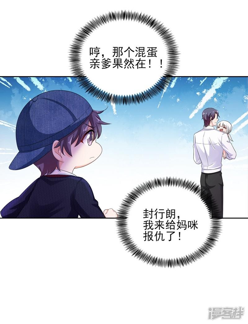 第252话 我找混蛋封行朗！-21