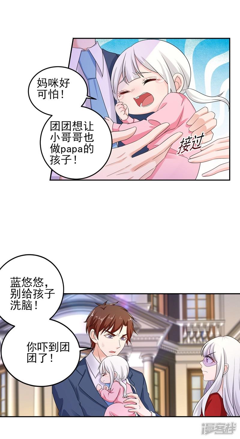 第256话 封行朗他不敢撞！-1