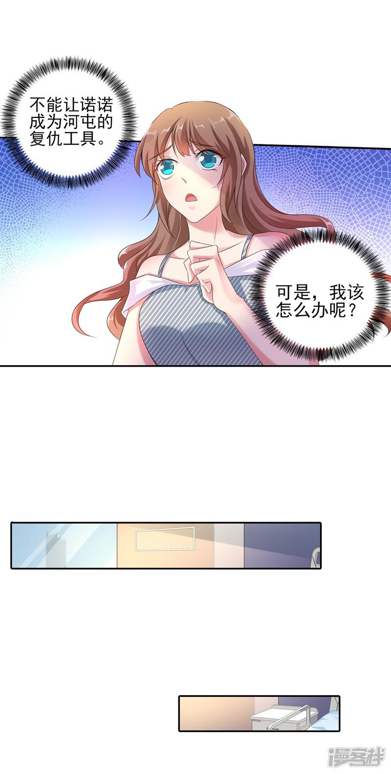 第258话 让父子俩互相厮杀！-2