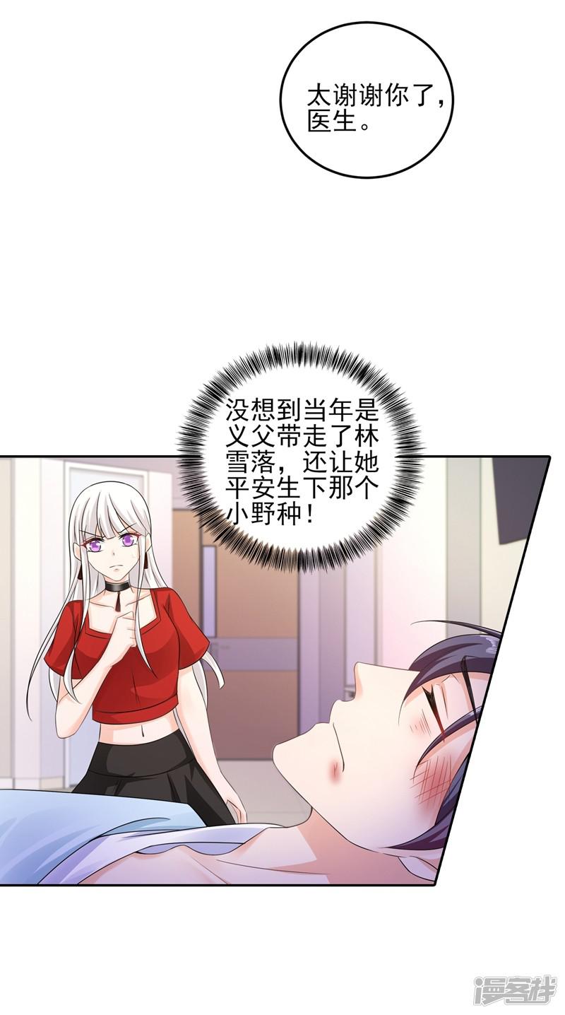 第258话 让父子俩互相厮杀！-4