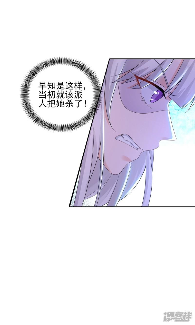 第258话 让父子俩互相厮杀！-5