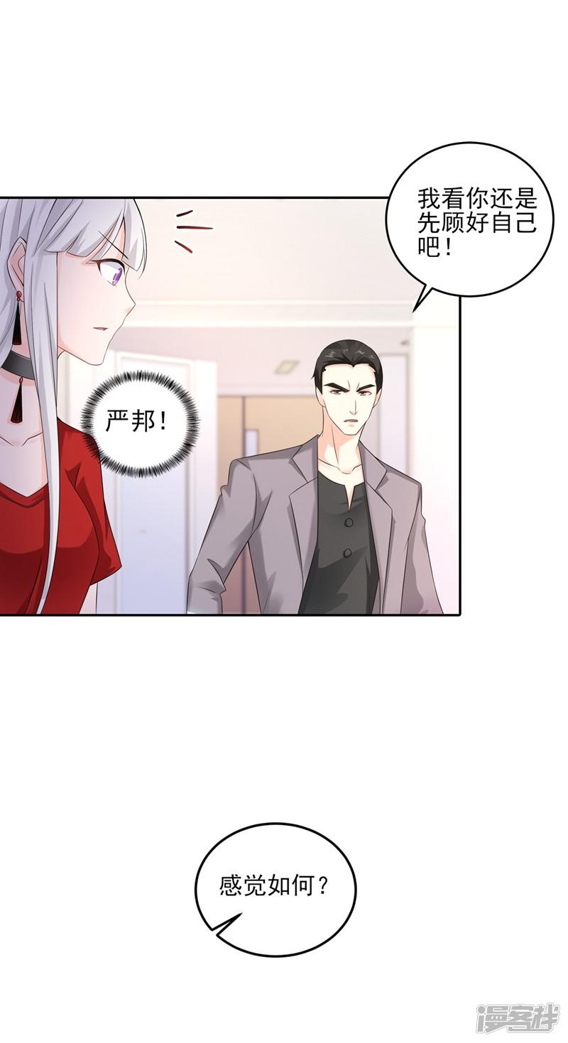 第258话 让父子俩互相厮杀！-8