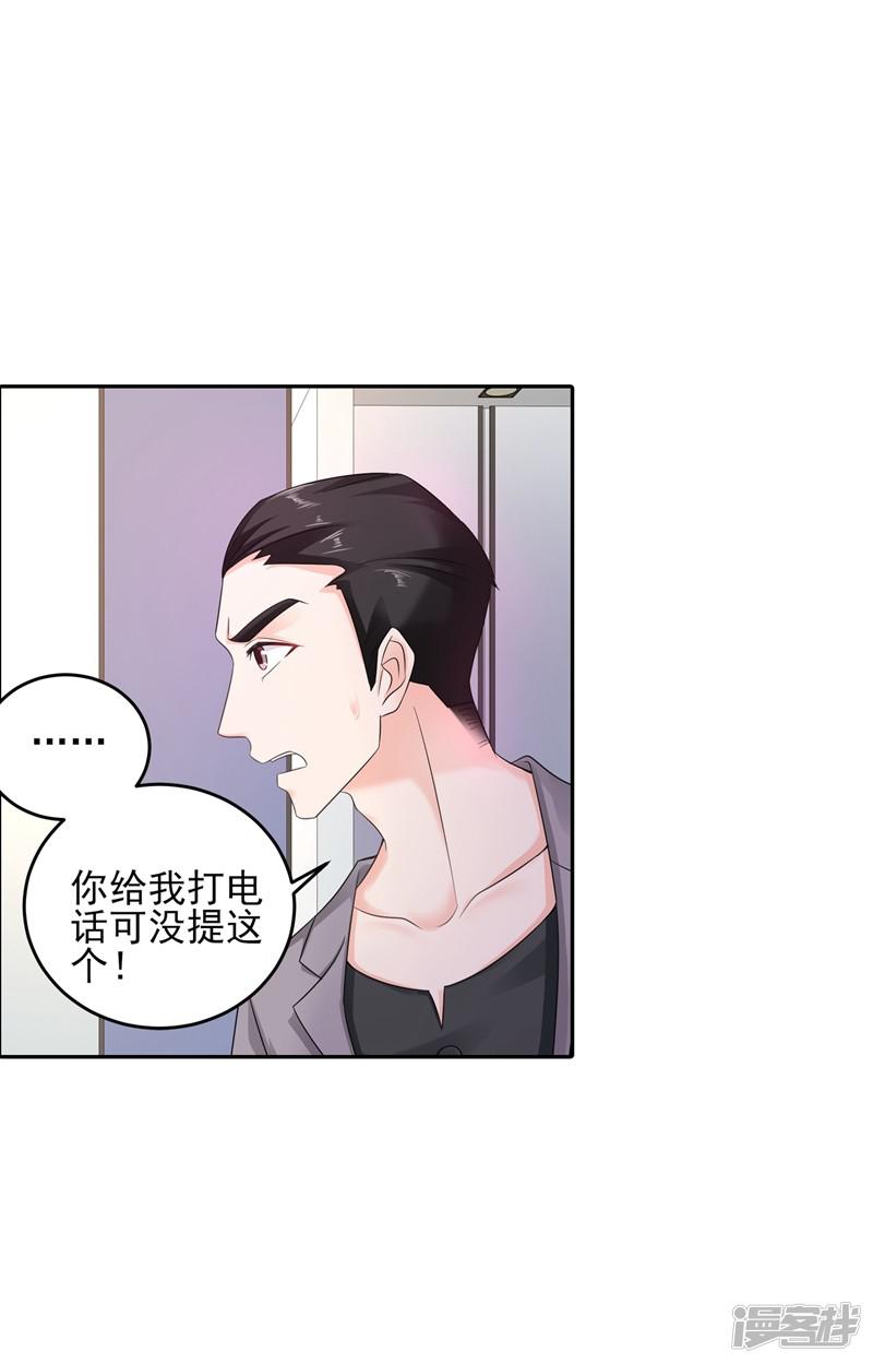 第258话 让父子俩互相厮杀！-15