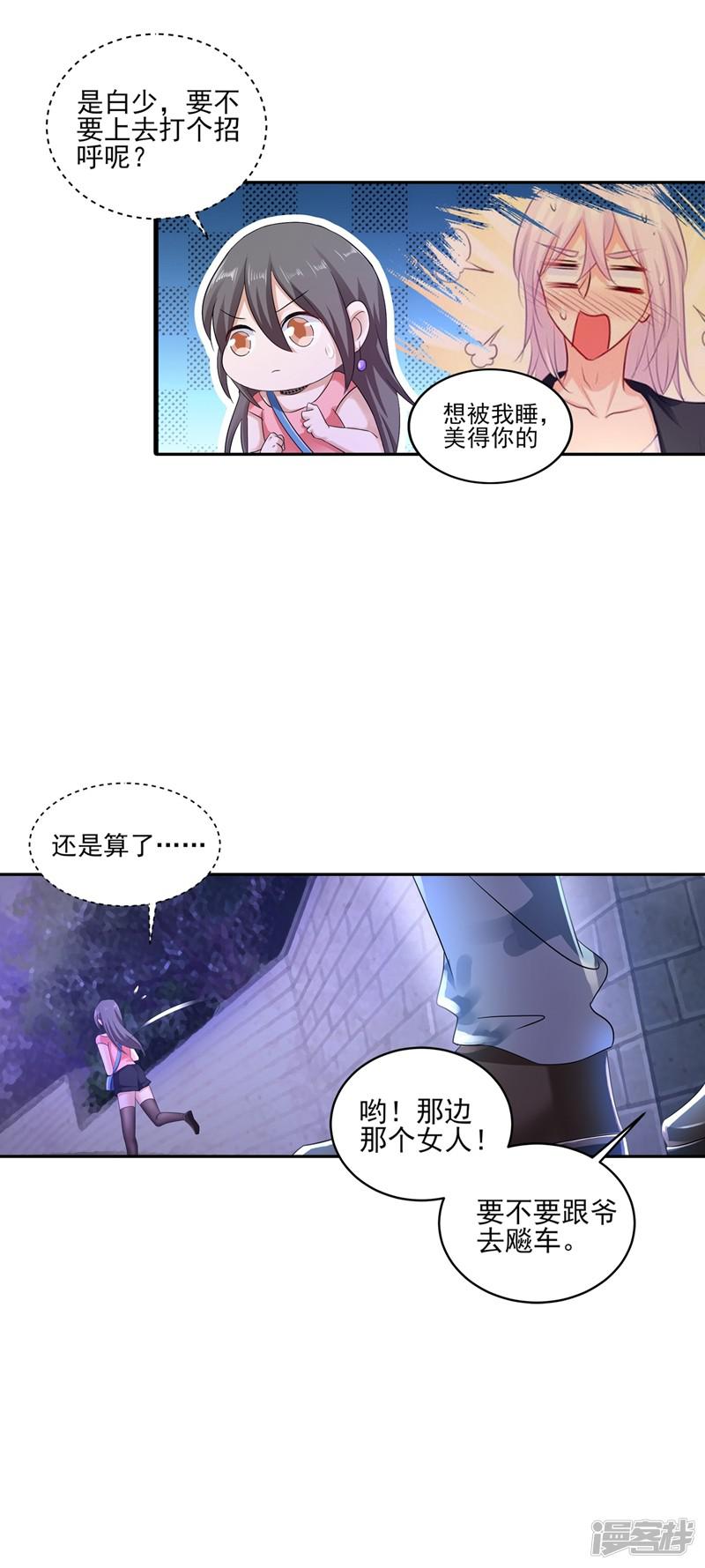 第258话 让父子俩互相厮杀！-24