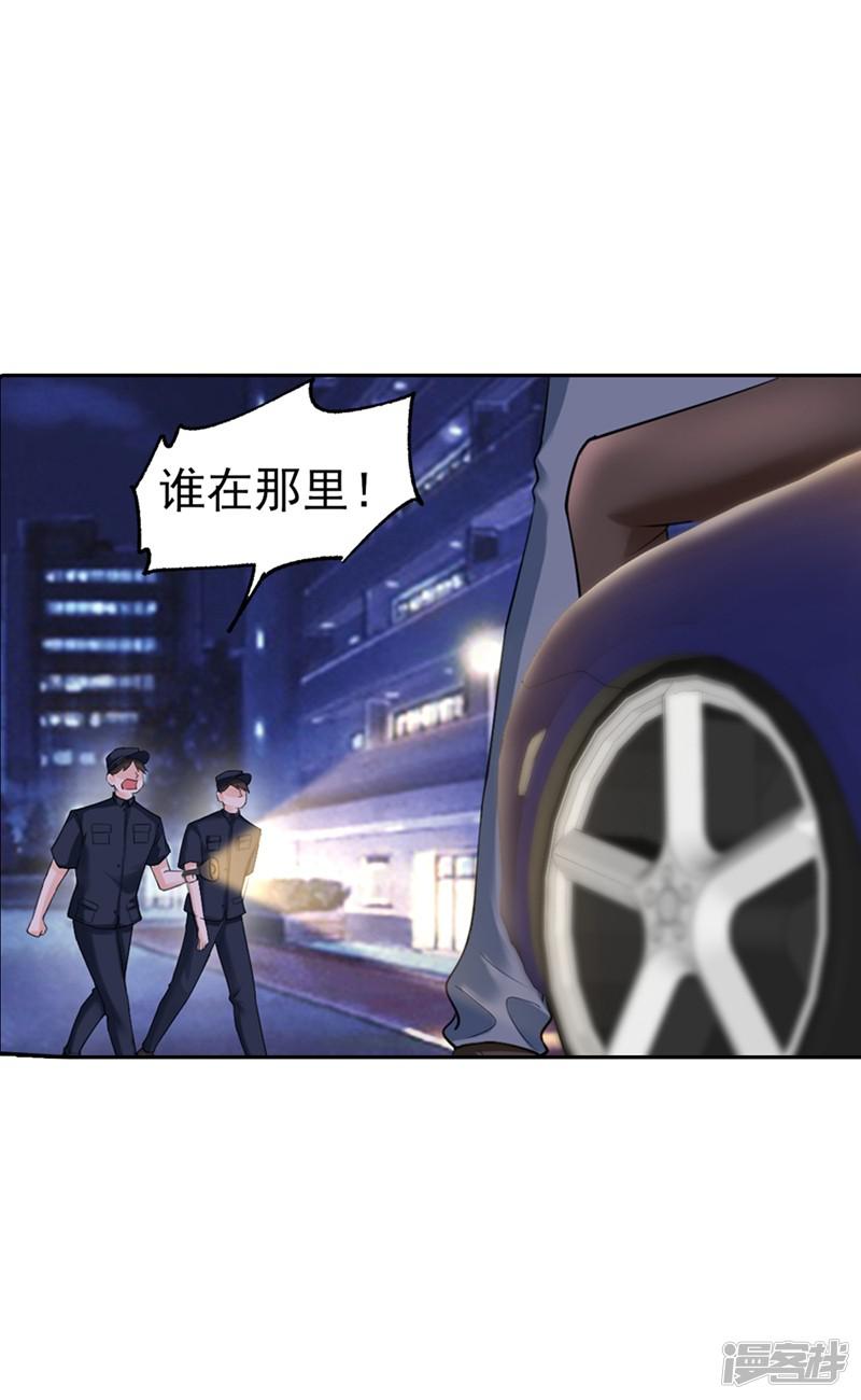 第259话 蓝悠悠被打了！-6