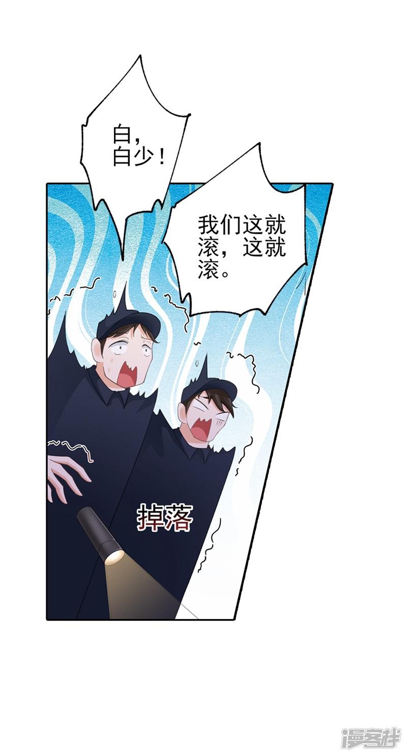 第259话 蓝悠悠被打了！-9