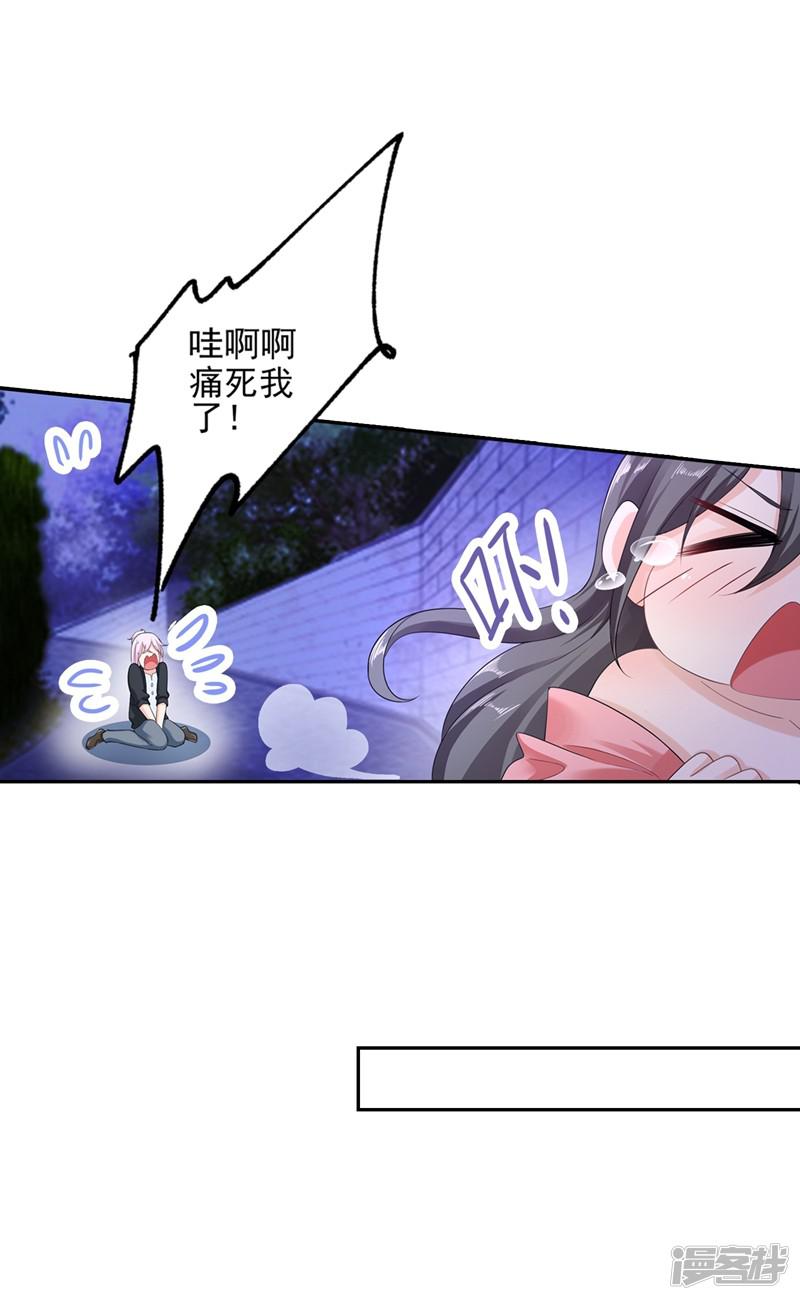 第259话 蓝悠悠被打了！-14