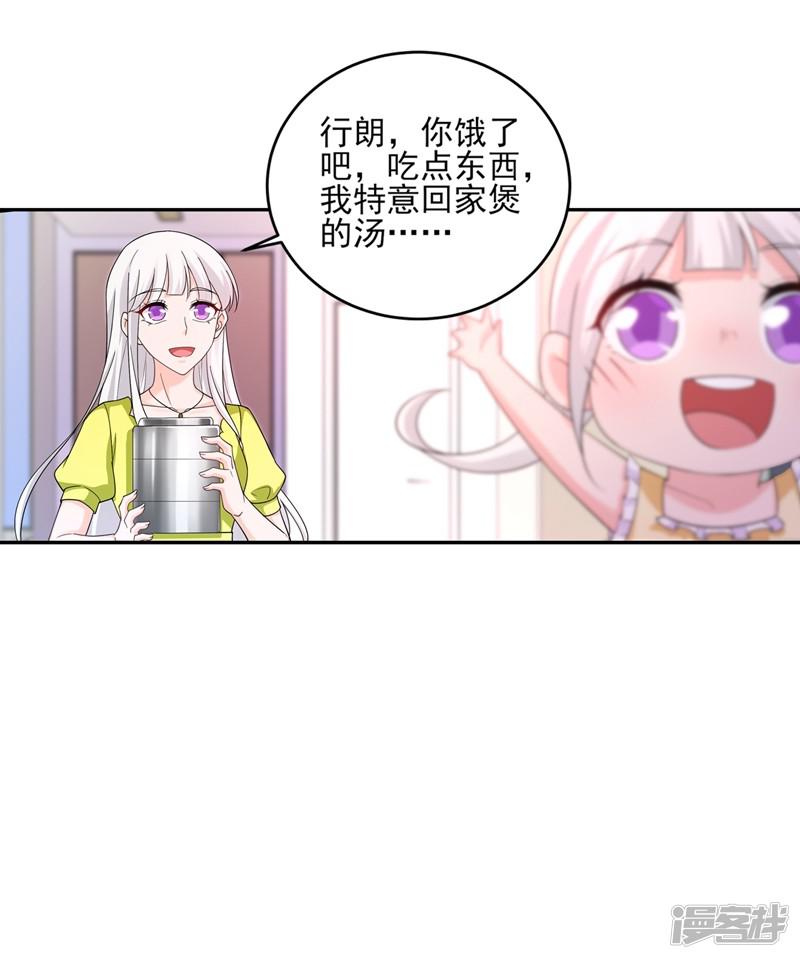 第259话 蓝悠悠被打了！-16