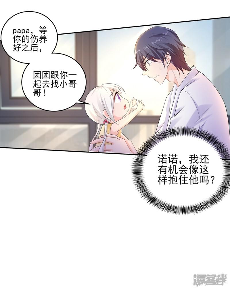 第259话 蓝悠悠被打了！-19