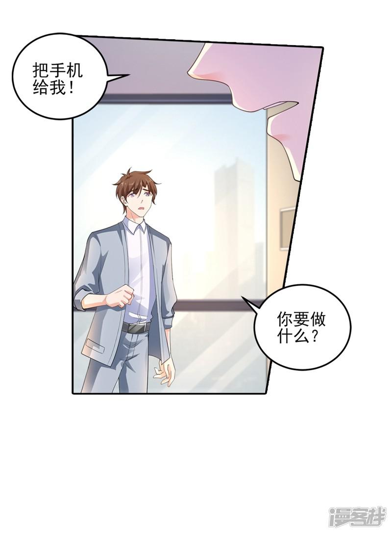 第259话 蓝悠悠被打了！-20