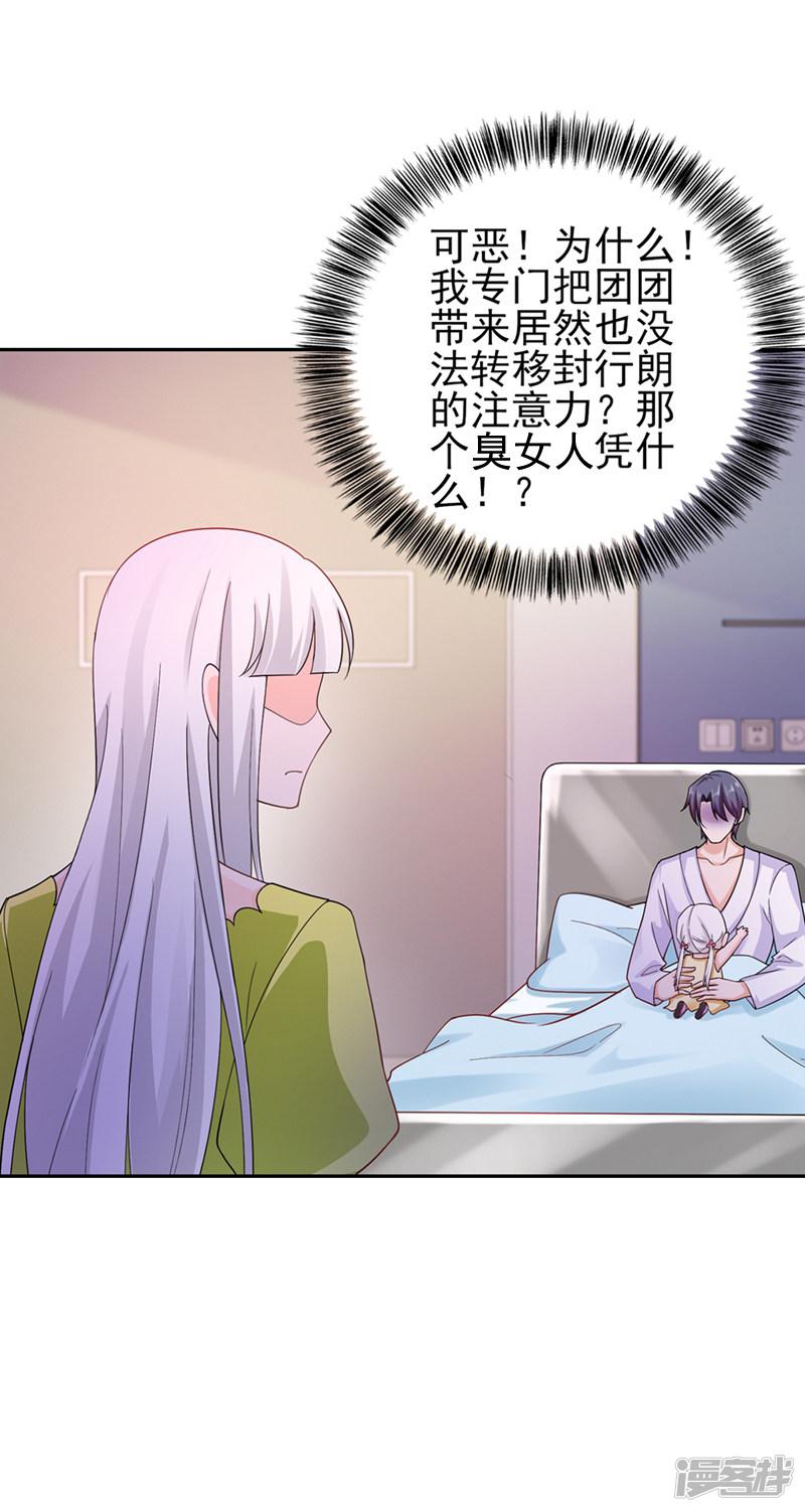 第259话 蓝悠悠被打了！-22