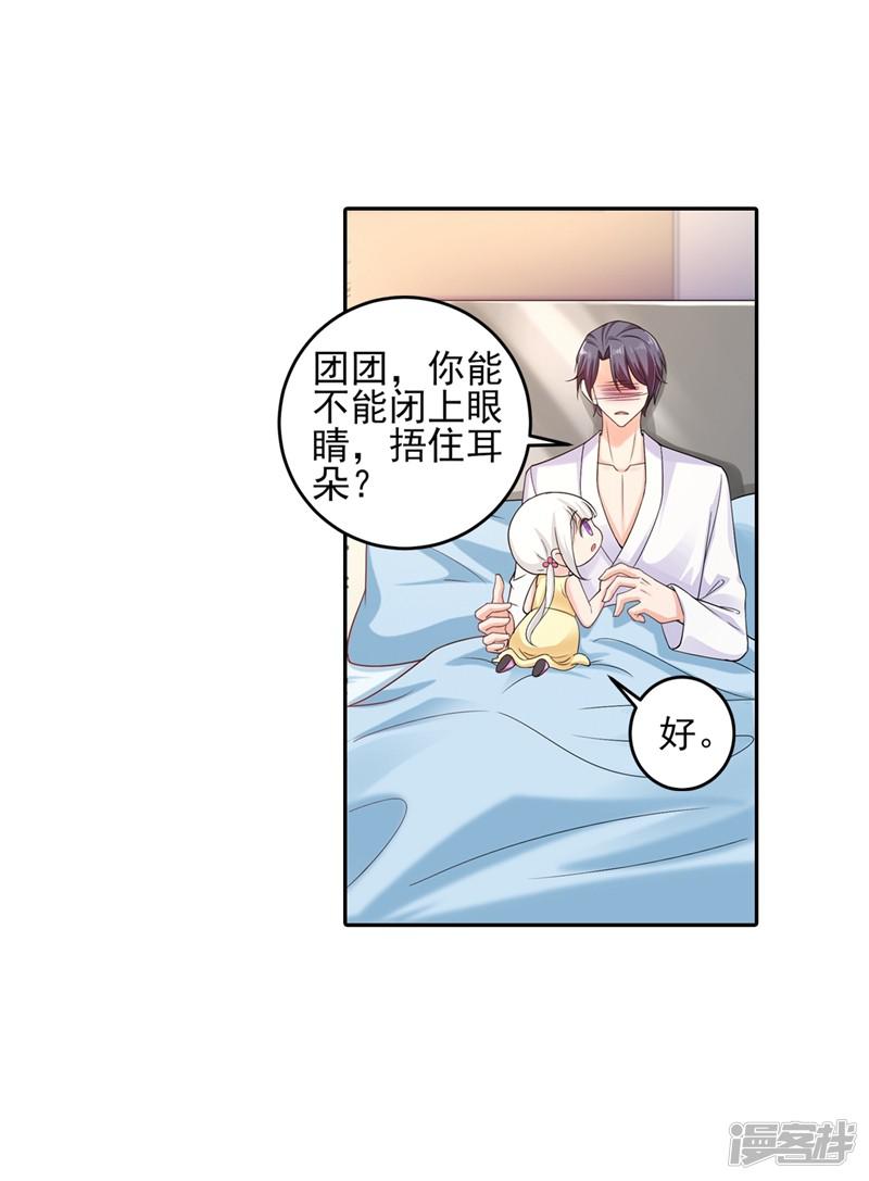 第259话 蓝悠悠被打了！-25