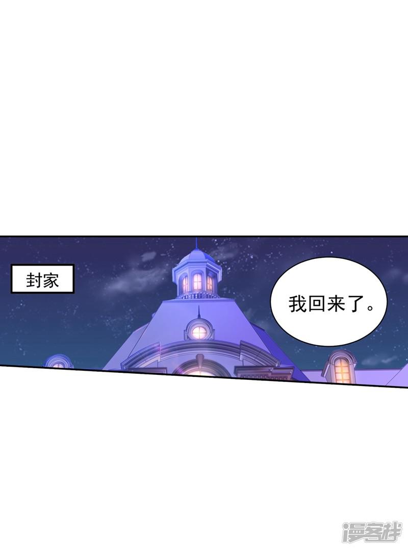 第264话 封立昕的邀约-0