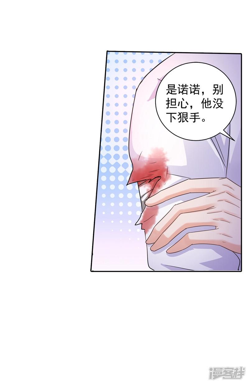 第264话 封立昕的邀约-3