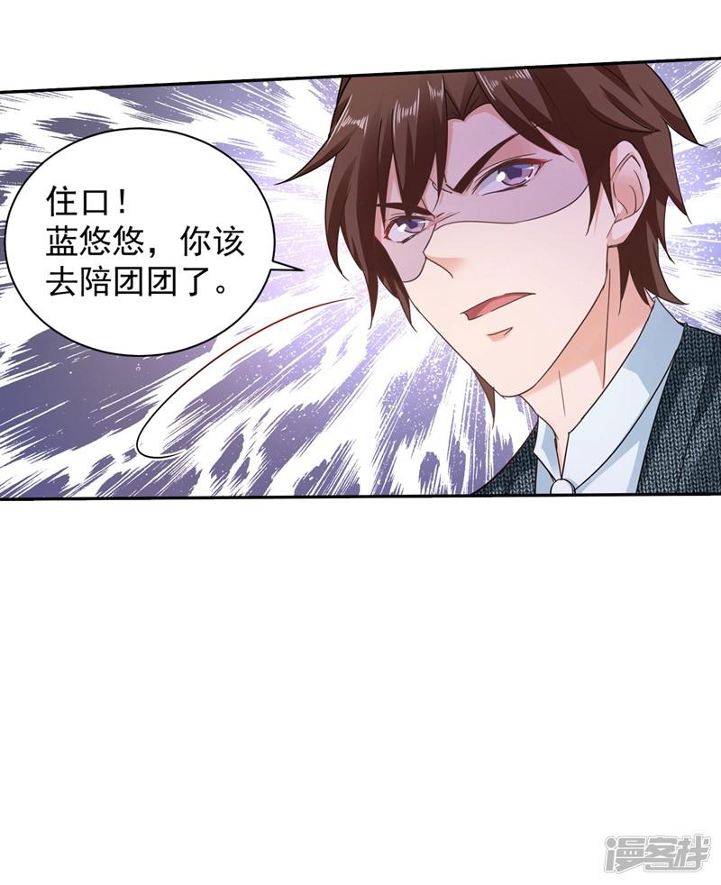 第264话 封立昕的邀约-5