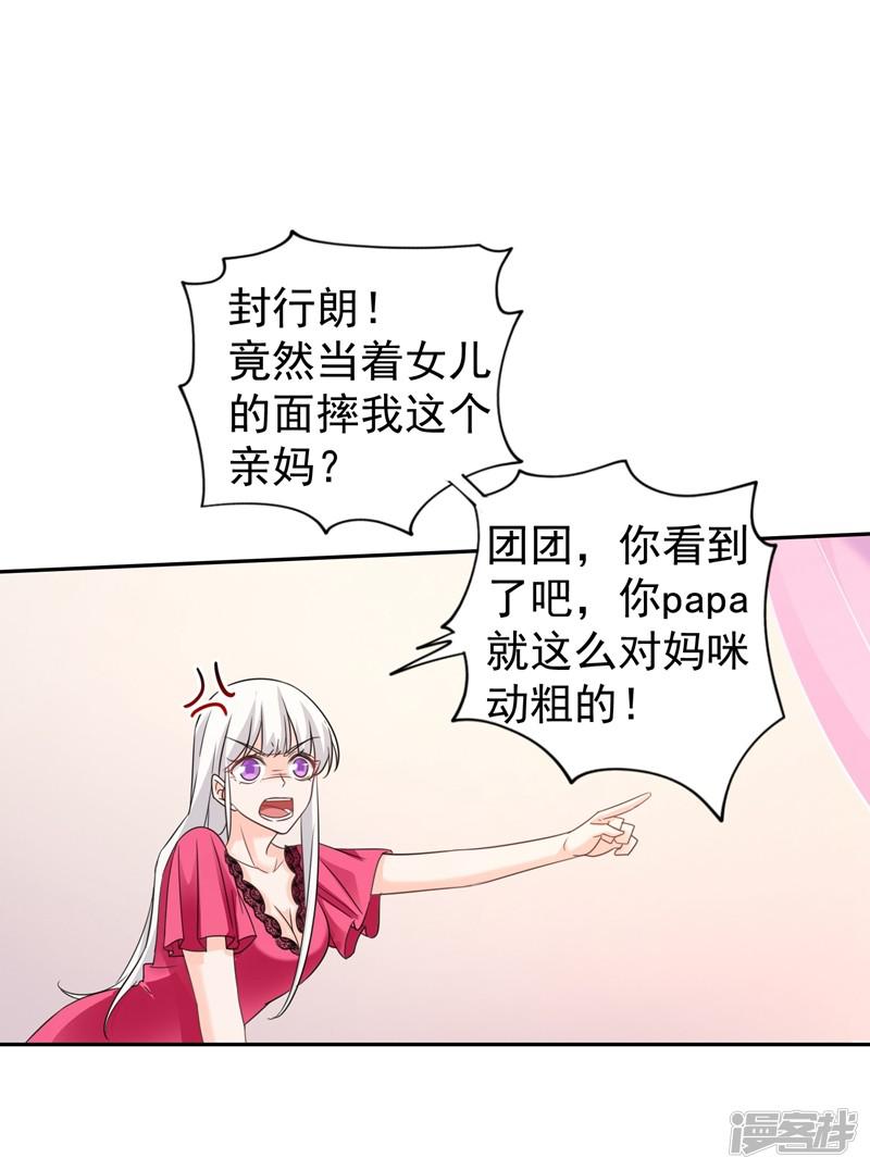 第265话 雪落受的苦不比你少！-10