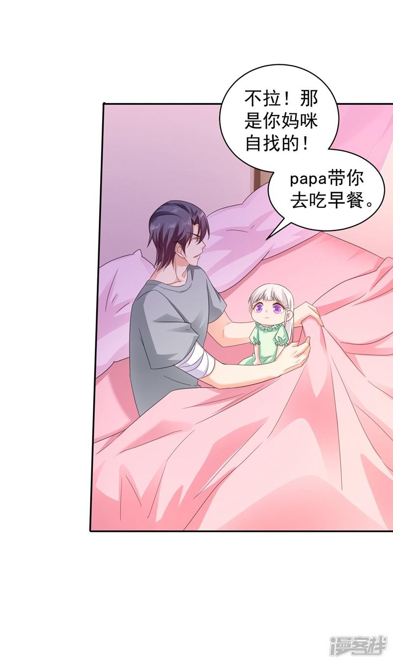 第265话 雪落受的苦不比你少！-13