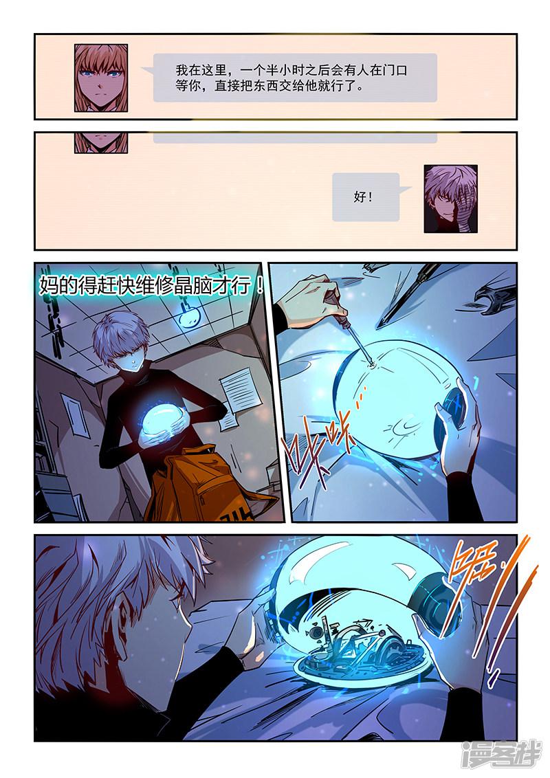 第26话-1