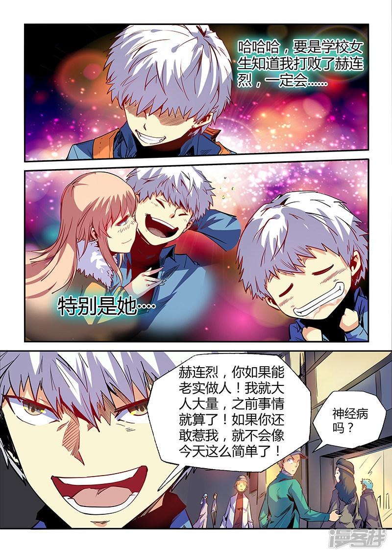 第29话-1