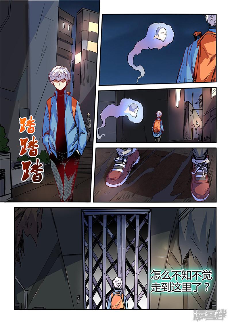 第29话-2