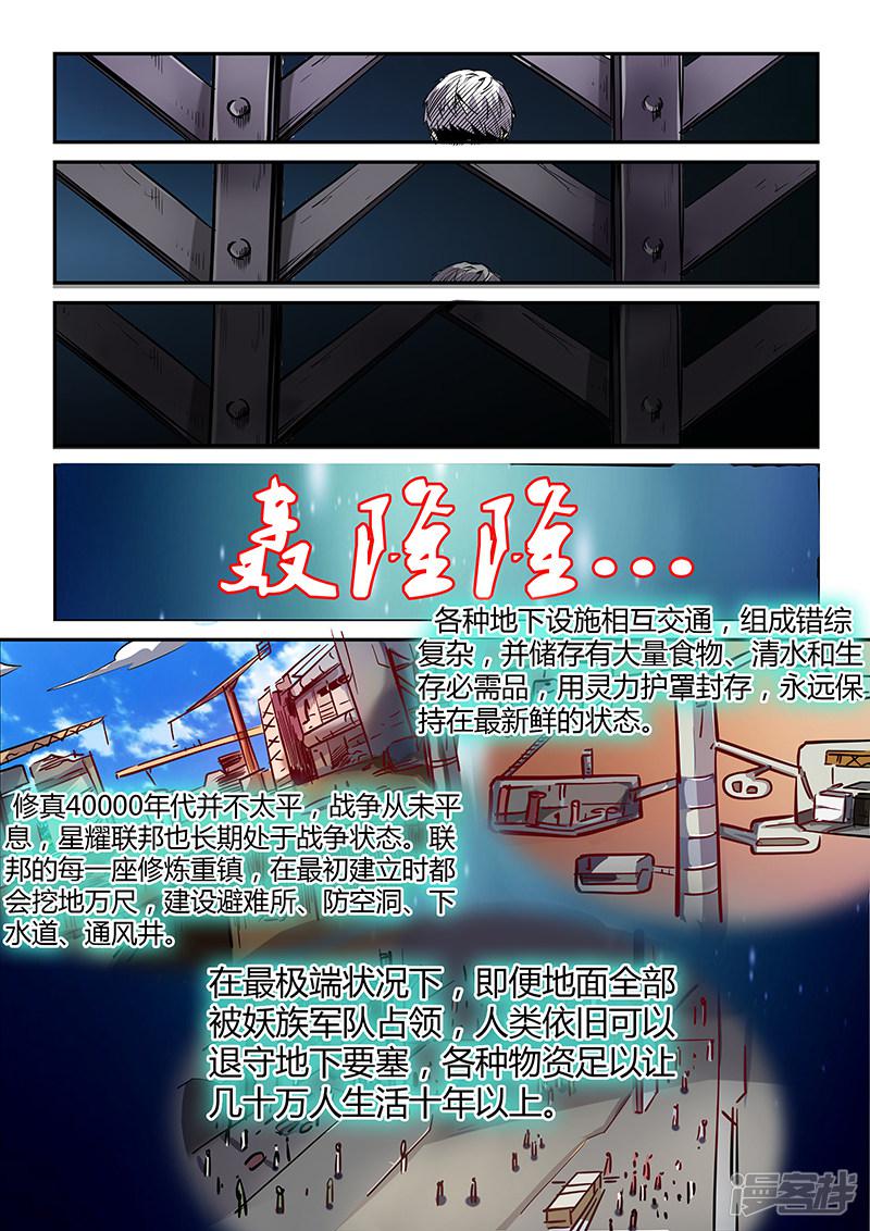 第29话-4