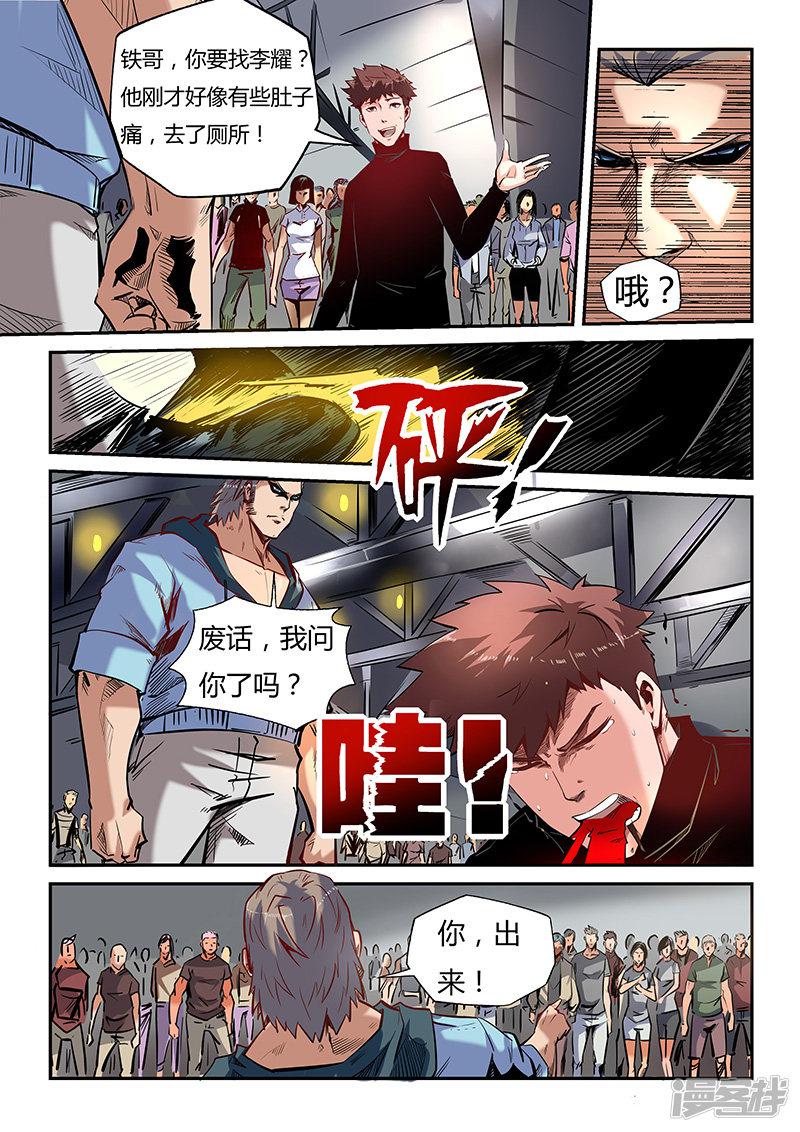 第37话-4