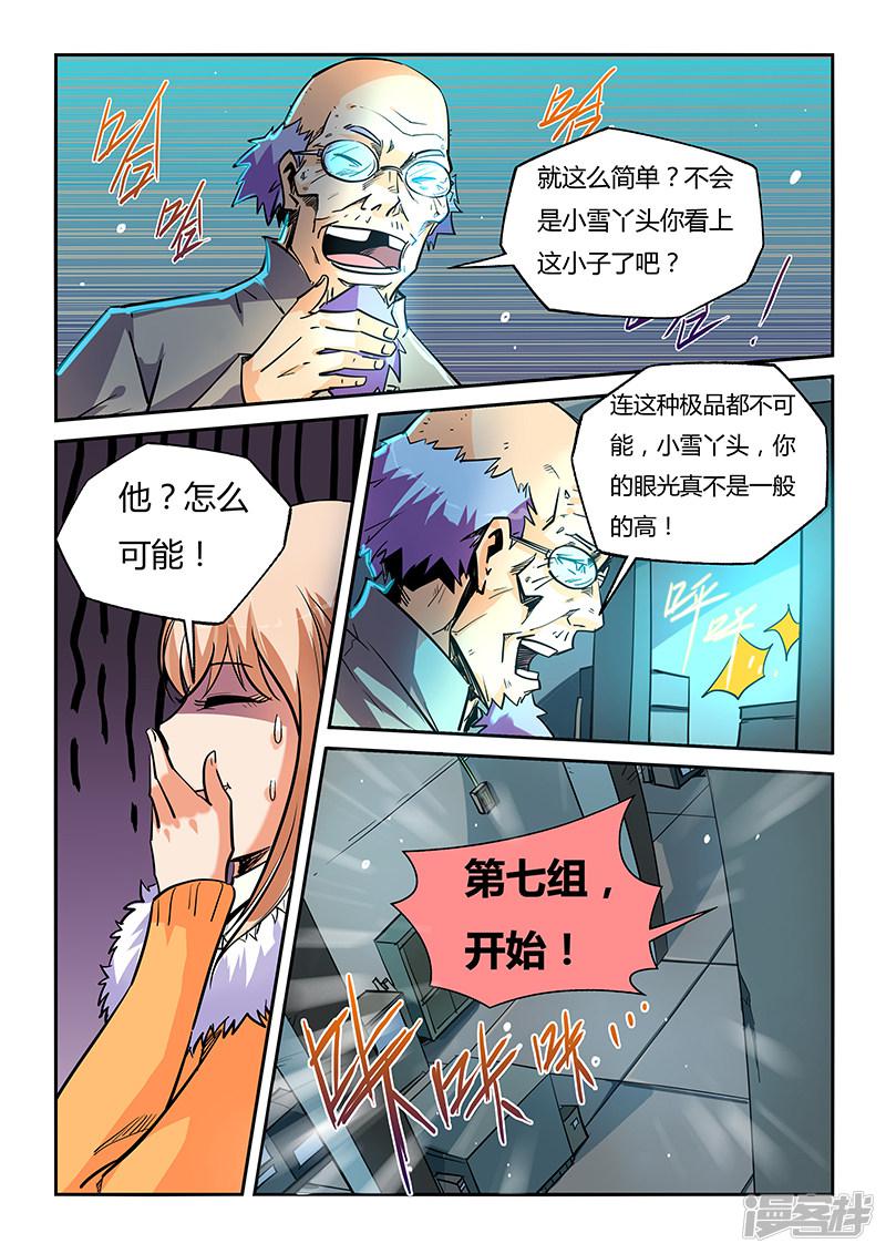 第44话-2