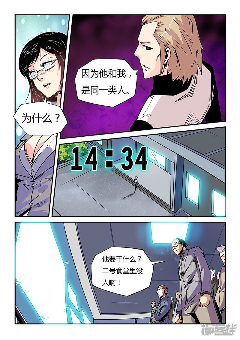 第48话-7