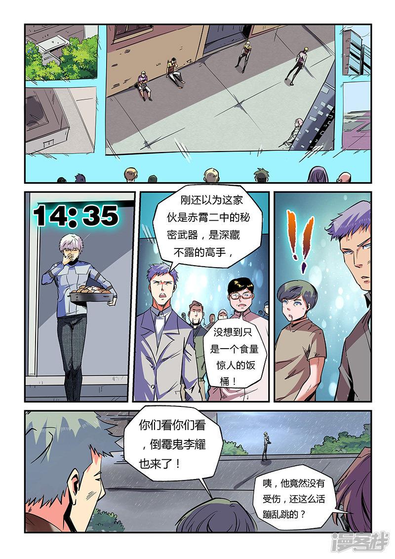 第48话-8