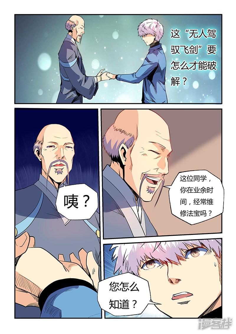 第58话-7