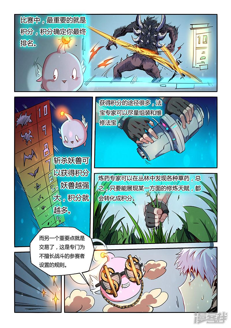 第61话-8