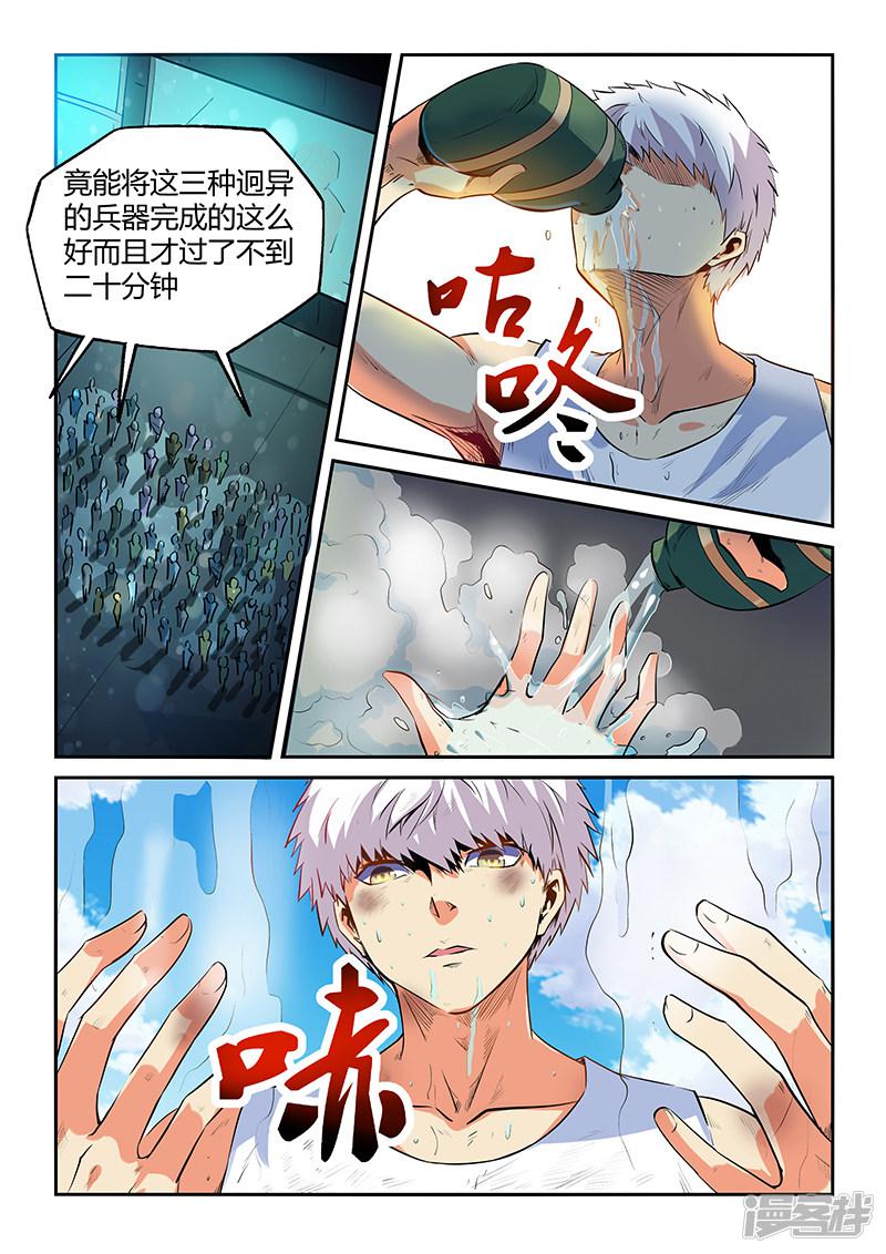 第66话-9