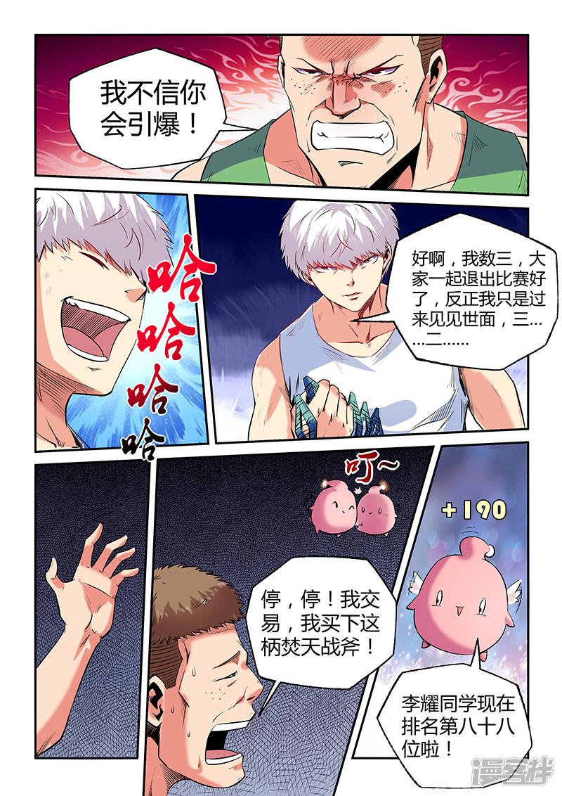 第67话-8