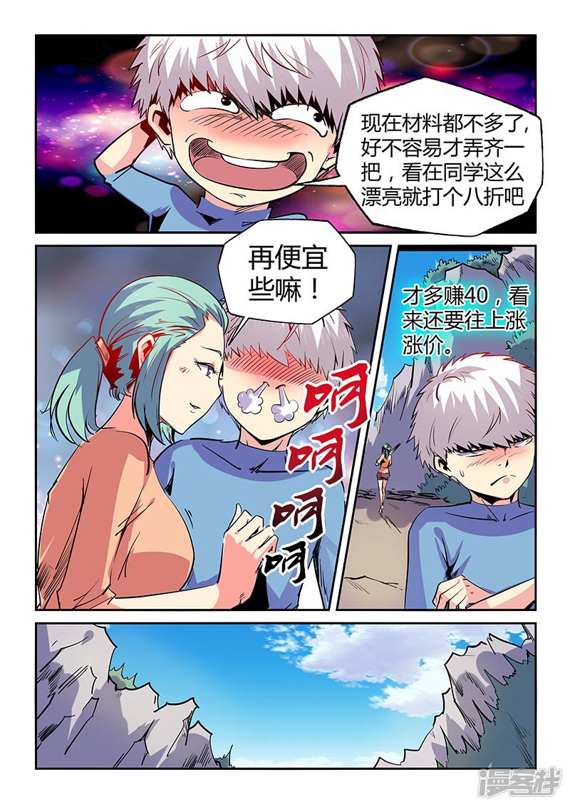 第68话-5